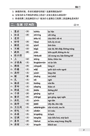 DengPan - Giáo Trình Hán Ngữ Trung Cấp (Tập 1) (Tặng kèm Bài Nghe Online)