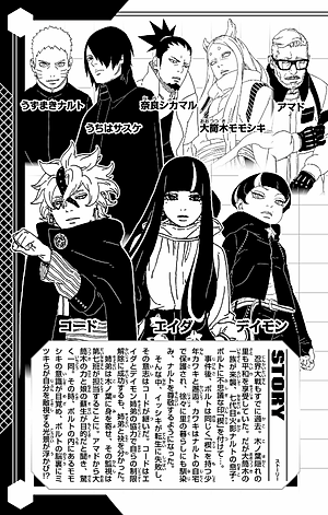 Boruto - Naruto Next Generations 20 (Japanese Edition)