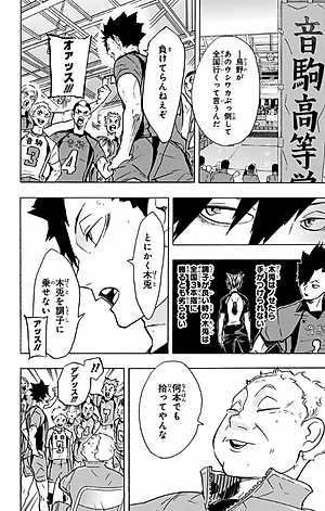 ハイキュー!! 22 - Haikyuu!! 22