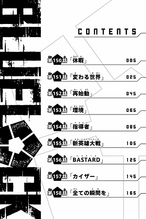ブルーロック 18 - Blue Lock 18