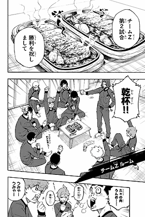 ブルーピリオド 3