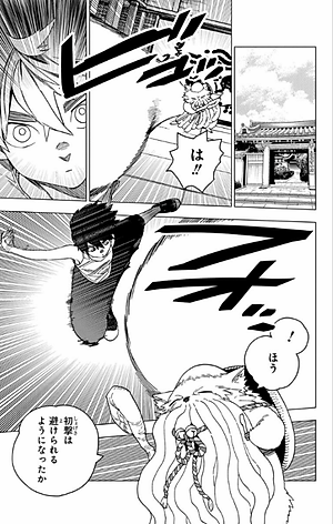 怪物事変 7 (ジャンプコミックス) - KAIBUTSU JIHEN 7