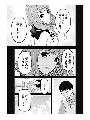 かぐや様は告らせたい 24 ~天才たちの恋愛頭脳戦~ - Kaguya-sama: Love is War