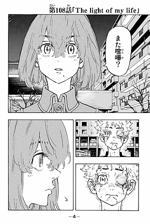 東京卍リベンジャーズ 13