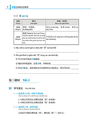 Giáo Trình Tổng Hợp Hán Ngữ Trung Y - Tặng Kèm File Nghe và Khóa Học Online
