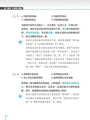 Phân Tích Đề Thi HSK - Cấp Độ 6