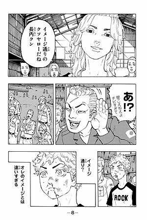 東京卍リベンジャーズ 3