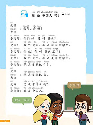 Sách Hi! China 1 - Giáo Trình Tiếng Trung Giao Tiếp - Tập 1