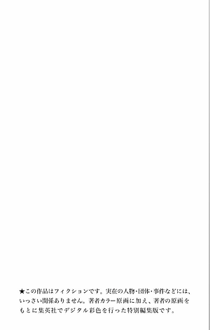 ジョジョリオン 15 - JOJORION