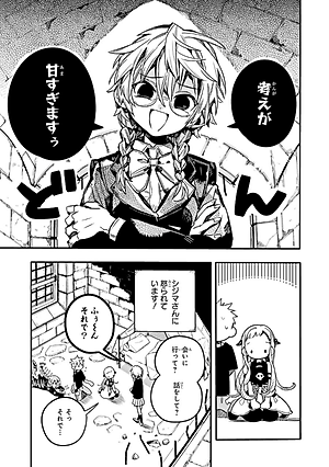 地縛少年 花子くん(12) - CHI BAKU SHOUNEN HANAKO KUN TSUUJOUBAN 12