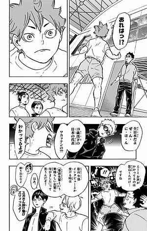 ハイキュー!! 24 - Haikyu!!