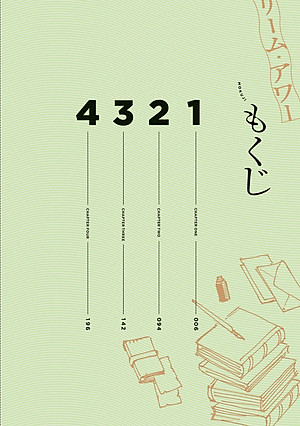 Ryoko Kui Rakugaki Doodles Book: Day Dream Hour (HARTA COMIX) (Japanese Edition)