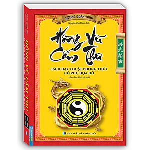 Hồng Vũ Cấm Thư (Sách dạy thuật phong thủy có phụ họa đồ)(Theo bản 1962 -1968)