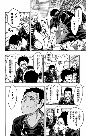 ハイキュー!! 14 - HAIKYU-! ! 14