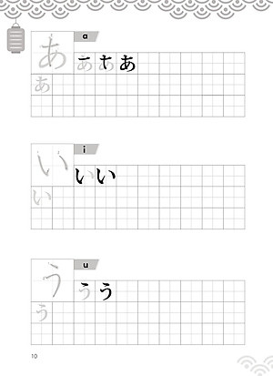 Sách Tập Viết Tiếng Nhật Bảng Chữ Cái Hiragana