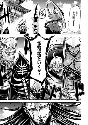 終末のワルキューレ異聞 呂布奉先飛将伝 4 SHUUMATSU NO WARUKYUURE IBUN RYO 4