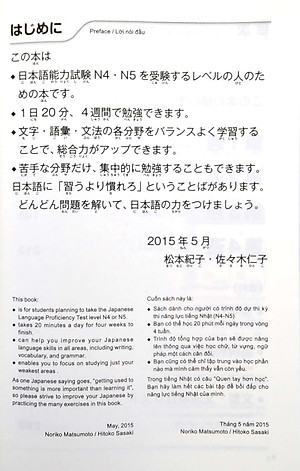 500 Câu Hỏi Luyện Thi Năng Lực Nhật Ngữ - Trình Độ N4-N5 (Tái Bản 2020)
