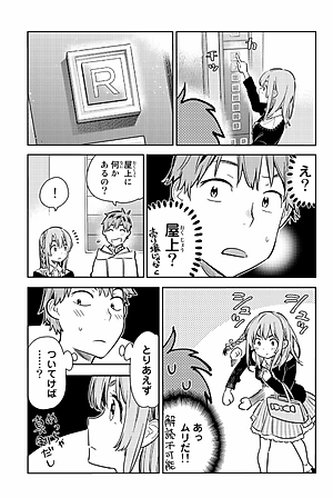 彼女、お借りします(9) - KANOJO , O KARI SHIMASU 9