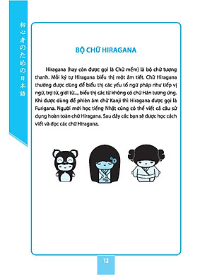 Sách Tự Học Tiếng Nhật Cho Người Mới Bắt Đầu (Tái Bản)