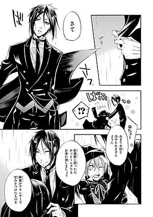 黒執事　　　３ KURO SHITSUJI 3
