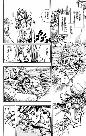 ジョジョリオン 1 - JoJolion 1
