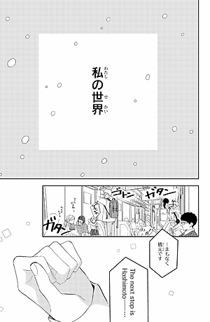 ゆびさきと恋々1 (KC デザート) - YU BISAKITO RENREN 1