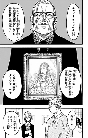 SPY × FAMILY 6 (ジャンプコミックス)