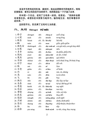 Giáo Trình Hán Ngữ (Tập 3 Quyển 1)