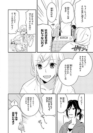 ホリミヤ 2 - Horimiya 2