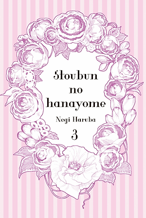 五等分の花嫁 フルカラー版(3) (KCデラックス)