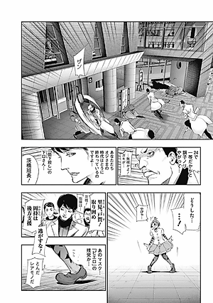 東京喰種:re   3 TOKYO GHOUL : RE 3