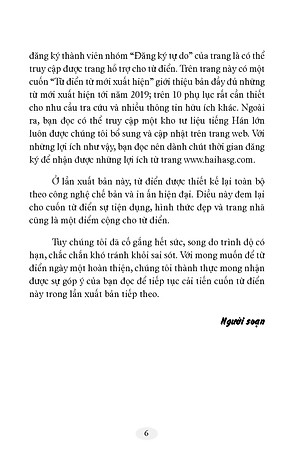 Từ Điển Hán Việt Hiện Đại - Bỏ Túi -Hải Hà SG