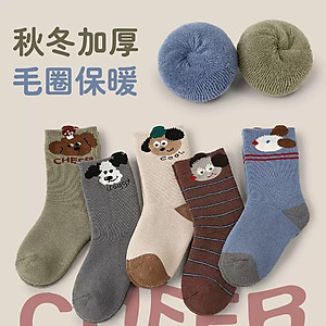 SET 5 ĐÔI TẤT VỚ 53 DỄ THƯƠNG CHỐNG TRƯỢT TỪ 1-12 TUỔI DÀNH CHO BÉ TRAI BÉ GÁI