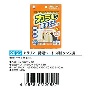 Combo 02 Miếng hút ẩm, khử mùi cho tủ quần áo Kokubo 25g - Nội địa Nhật Bản