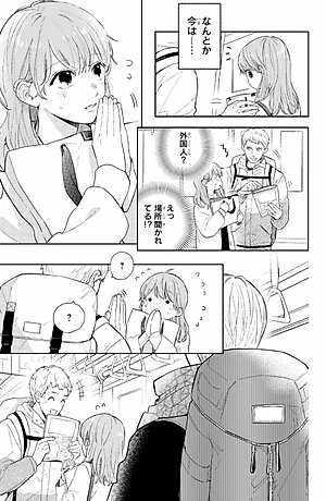 ゆびさきと恋々1 (KC デザート) - YU BISAKITO RENREN 1