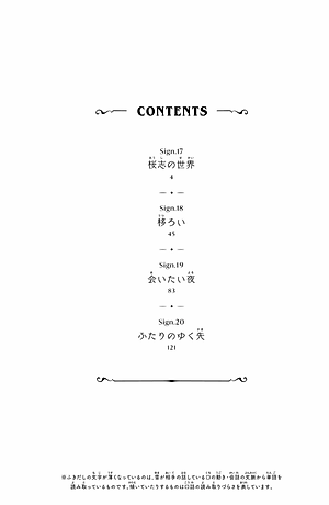 ゆびさきと恋々 5 - Yubisaki to Renren 5