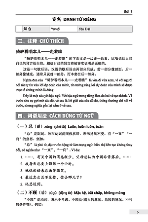 DengPan - Giáo Trình Hán Ngữ Trung Cấp (Tập 1) (Tặng kèm Bài Nghe Online)
