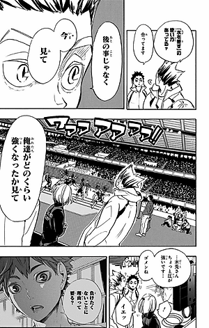 ハイキュー!! 35 - Haikyu!!