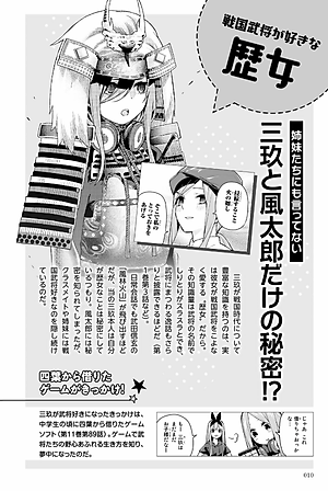 五等分の花嫁　キャラクターブック　三玖 - Go Tobun no Hanayome