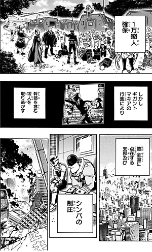 僕のヒーローアカデミア 31 - My Hero Academia 31