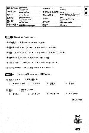 Sách Luyện Thi Năng Lực Nhật Ngữ N1 - Từ Vựng