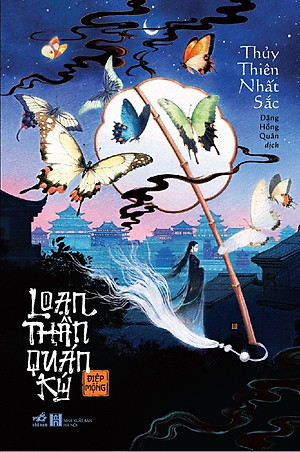 Loạn Thần Quán Ký: Điêp Mộng