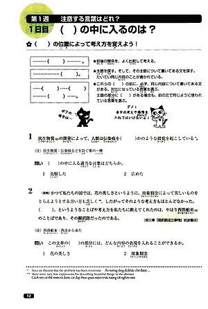Sách Luyện Thi Năng Lực Nhật Ngữ N1 - Đọc Hiểu