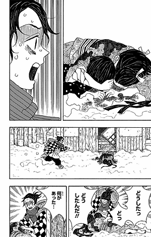 鬼滅の刃 1 - KIMETSU NO YAIBA 1