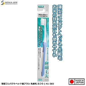 Bàn chải đánh răng đầu nhỏ, lông mềm mảnh 180mm - Hàng Nội Địa Nhật Bản