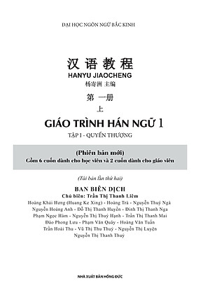 Giáo Trình Hán Ngữ 1 - Tập 1 - Quyển Thượng Phiên Bản Mới