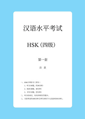 Chinh Phục Đề Thi HSK 4 (Kèm Giải Thích Ngữ Pháp Chi Tiết)