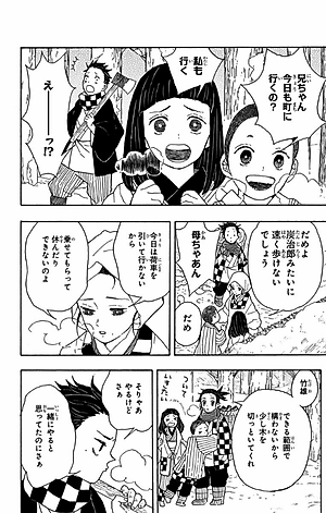 鬼滅の刃 1 - KIMETSU NO YAIBA 1