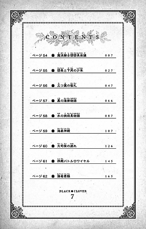 ブラッククローバー 7 - Black Clover Vol. 7