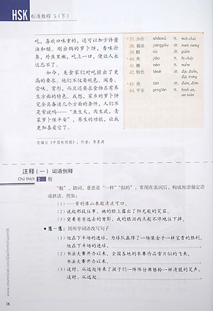 Sách Giáo Trình Chuẩn HSK 5 Bài Học Tập 2 (Quét Mã QR Để Nghe File Mp3) (Tái Bản 2020)